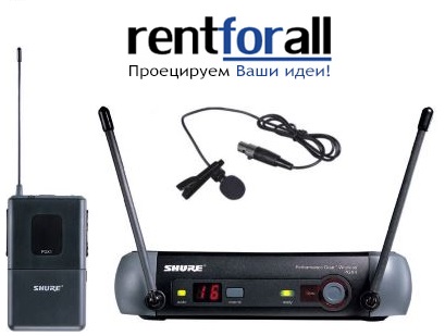 Аренда микрофона Shure PGX14/93 от Rentforall