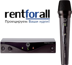 Аренда радиомикрофона AKG PERCEPTION WMS45 от Rentforall